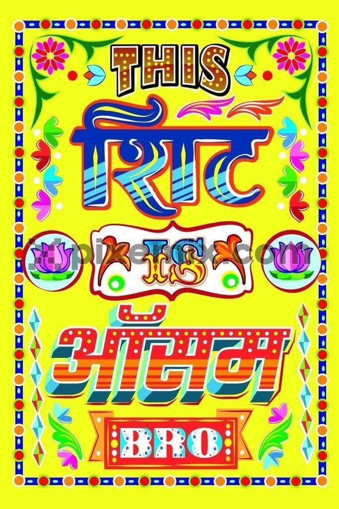Hinglish typography colorful indian art product graphic